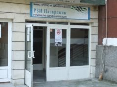 Започват скринингови измервания на костната плътност в област Пазарджик