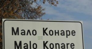 Подготовката за кметските избори в Мало Конаре протича нормално