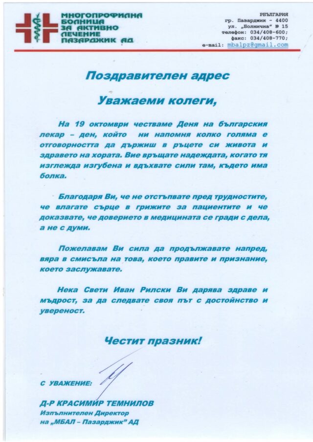 FB_IMG_1760858191260