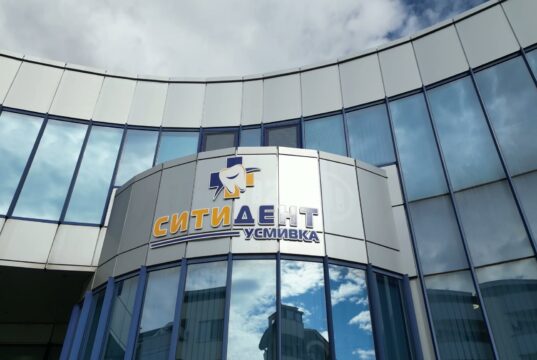 CityDent Bonus – нова програма за лоялни пациенти