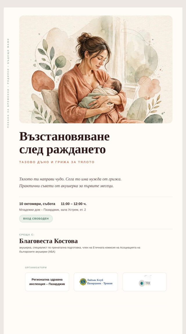 Plakat-Edna-Stranica-bez-lav-v2-ispraven